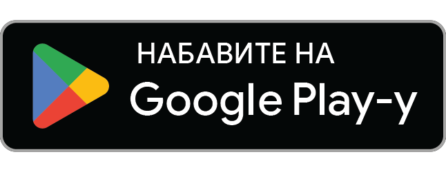 Преузми са Google Play
